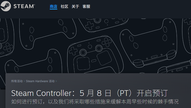 新型Steam手柄热销引发倒卖 V社火速引入预约制