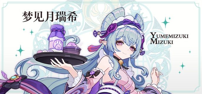 原神梦见月瑞希突破材料