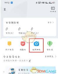  一起学拍照批改在哪里