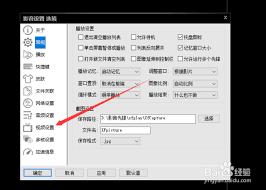  影音先锋怎么切换视频模式