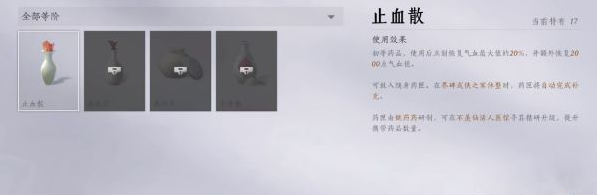 燕云十六声悬壶解锁 燕云十六声悬壶解锁
