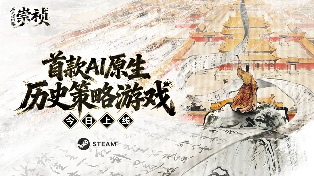 这款新游让你下旨，再把账算到你头上  