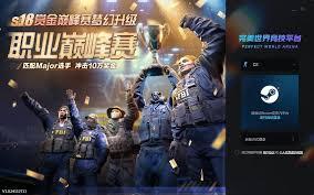  如何关闭完美世界竞技平台消息弹窗
