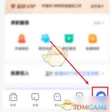  智联招聘如何设置求职状态