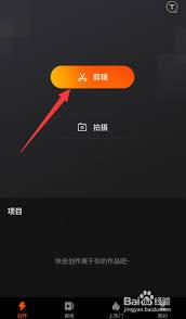  快影如何剪辑慢动作