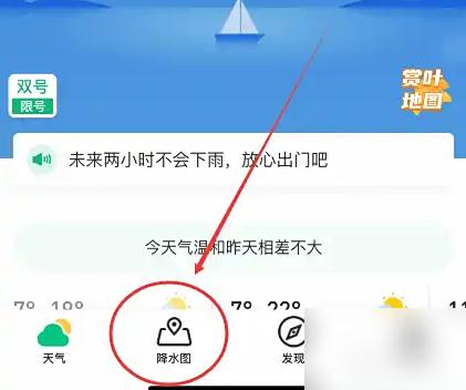 彩云天气看大气气压数据方法  彩云天气怎么看