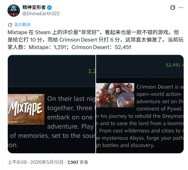 IGN口碑再次崩塌 给《混音青春》打满分遭玩家唾弃