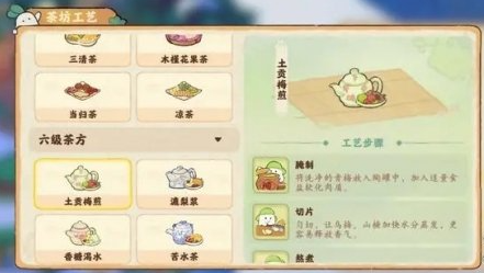 桃源深处有人家六级茶饮配方