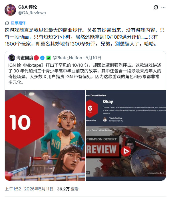 IGN口碑再次崩塌 给《混音青春》打满分遭玩家唾弃