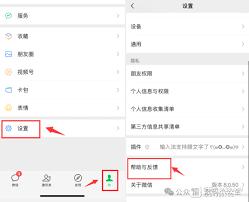  摩托邦如何绑定微信号