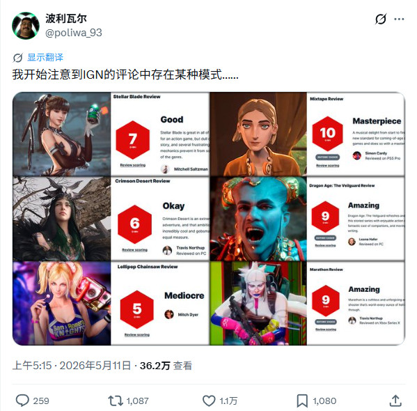 IGN口碑再次崩塌给《混音青春》打满分遭玩家唾弃  