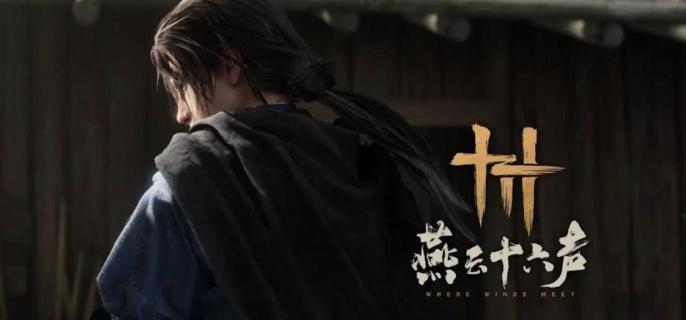 燕云十六声孤云门派加入