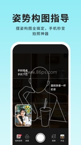 美姿构图相机
