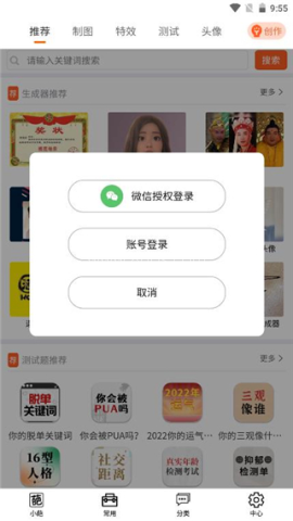 嗨小葩p图