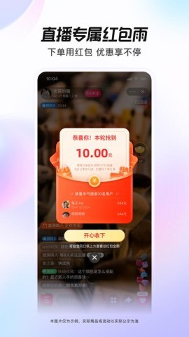 点淘3.20版本
