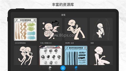 画世界pro2.6.0版本