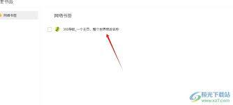  搜狗浏览器如何禁止拖拽文字搜索