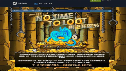  《开炮吧方舟》参与Steam“NoTimeToLoot刷爆狂欢节”，永久降价与秋季特卖计划同步公开