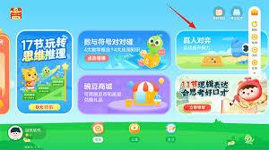  豌豆素质如何退出账号