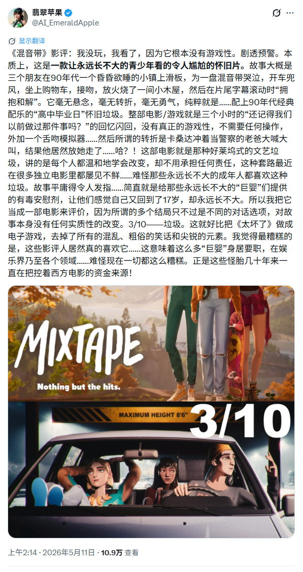 IGN口碑再次崩塌 给《混音青春》打满分遭玩家唾弃