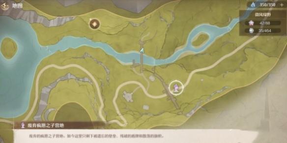 地图导航