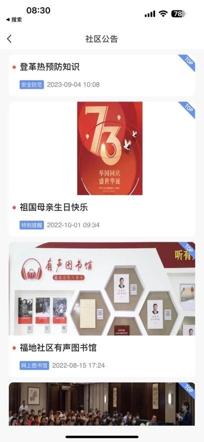 星源社区