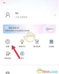  无他相机如何关闭美颜