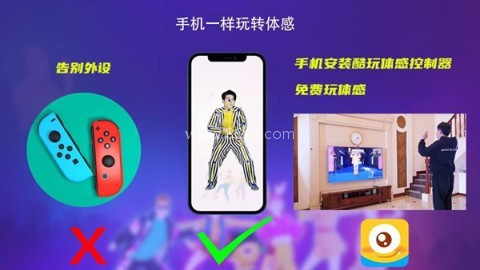 热舞型动tv版