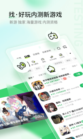 好玩爆游app