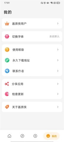 画质侠120帧