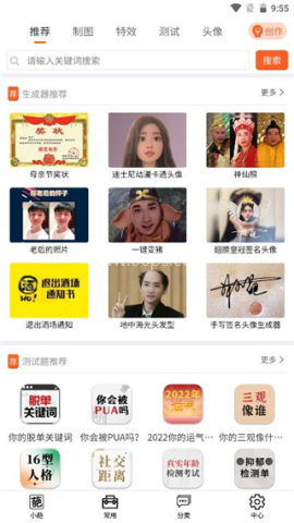 嗨小葩p图