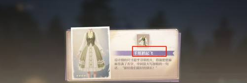 千纸鹤起飞设计图
