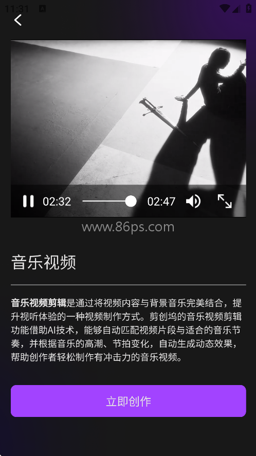 剪创坞