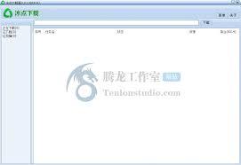  如何利用冰点文库下载道客巴巴文件
