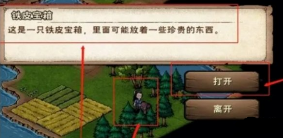 龙泉镇宝箱分布图