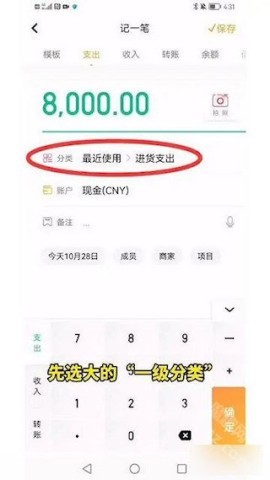 神象云账本