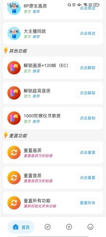 画质侠120帧