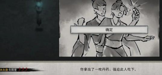 隐匿丹效果演示