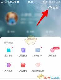  美图秀秀怎么修改文字