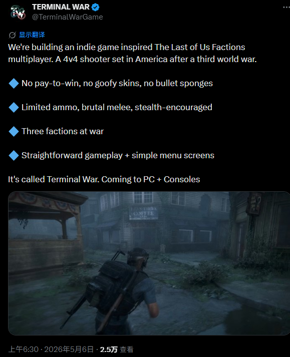 受《最后的生还者》多人玩法启发《Terminal War》开发中