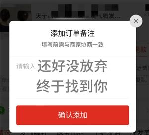 拼多多备注错了还能改吗  拼多多怎么备注