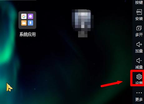  逍遥模拟器怎么开启root模式