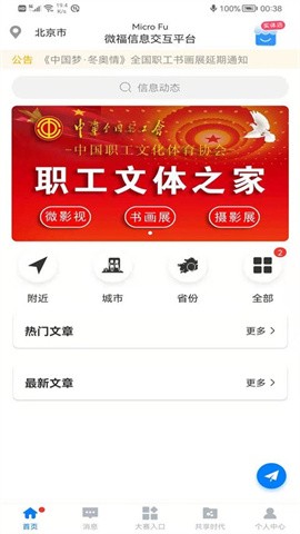 全国统一大市场