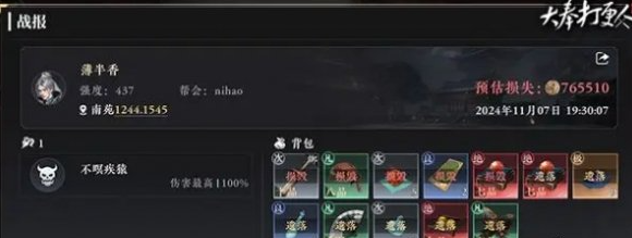 大奉打更人南苑战报