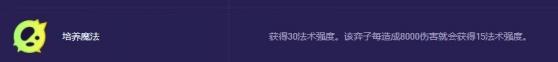 金铲铲之战s13黑玫蚂蚱阵容搭配