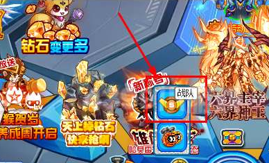 赛尔号战队退出 赛尔号战队退出