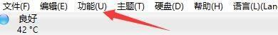  CrystalDiskInfo怎么启用警告邮件