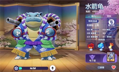 宝可梦大集结水箭龟技能搭配
