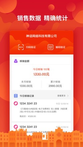 岭南优品商家版