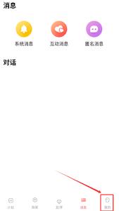  空浪旅行怎么进行实名认证